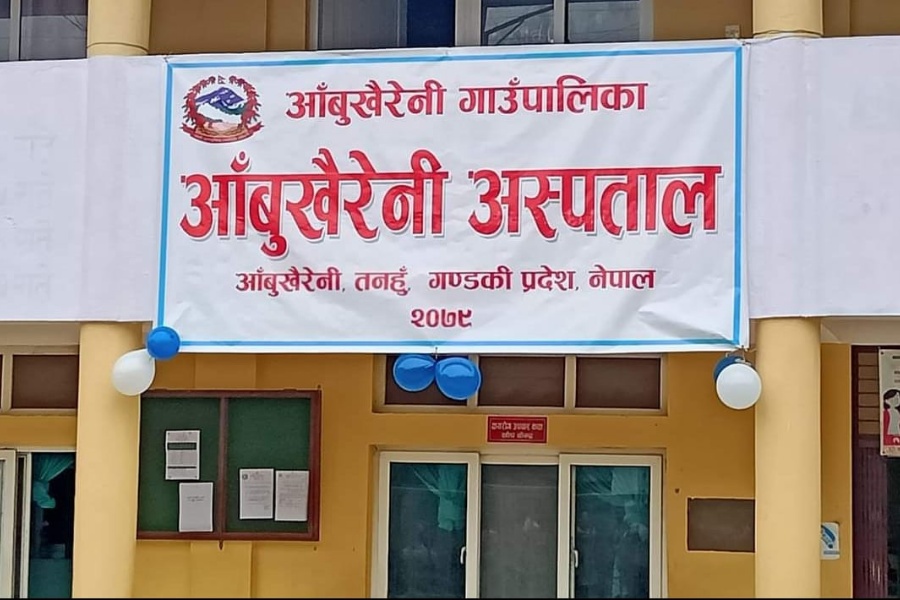 आँबुखैरेनी अस्पताल : जनशक्ति छ, उपकरण छैन