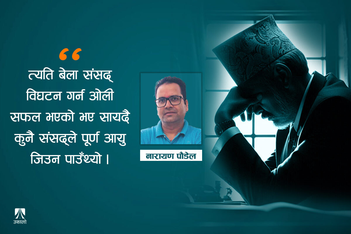 त्यसो हुन सके प्रधानमन्त्री रातदिन जाग्राम बस्नुपर्ने छैन