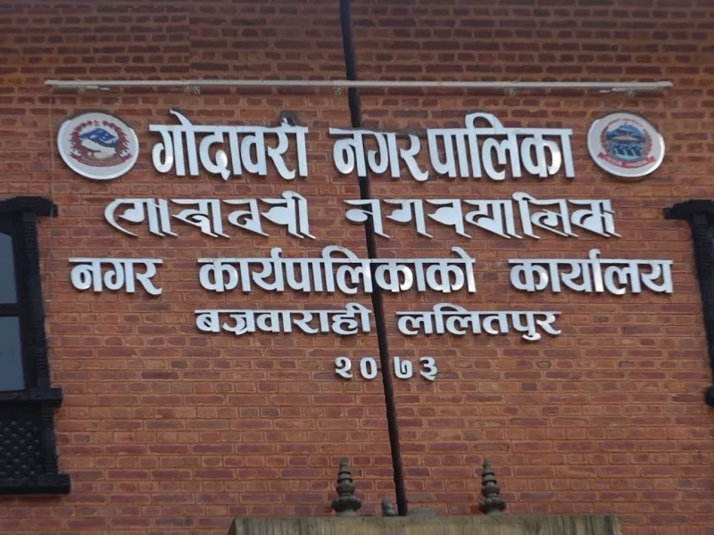 गोदावरीका प्रमुख–उपप्रमुख निलम्बनमा, कार्यवाहक नतोकिँदा कामकारबाही प्रभावित