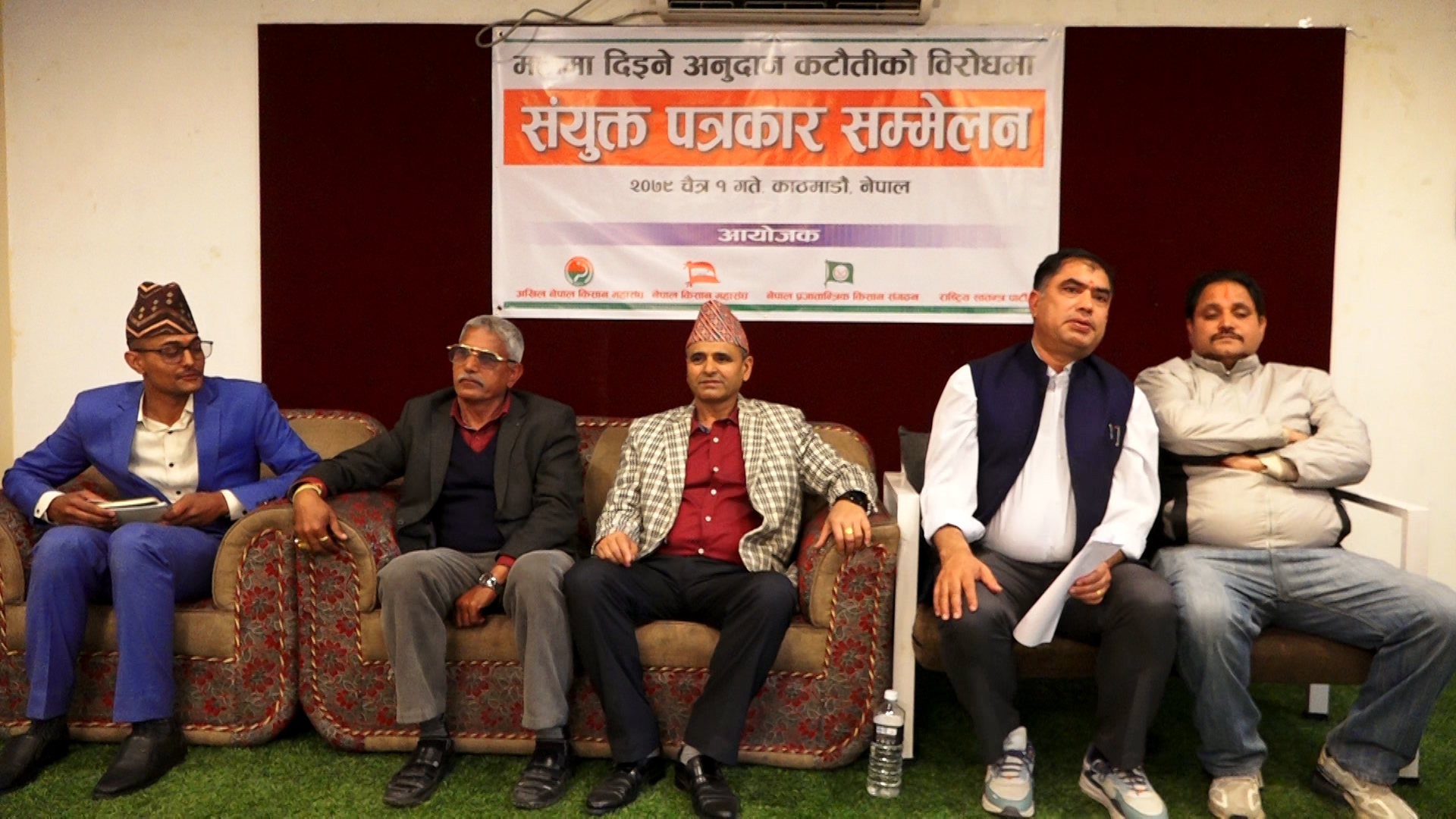 मलमा दिइँदै आएको अनुदान कटौतीविरुद्ध आन्दोलन घोषणा