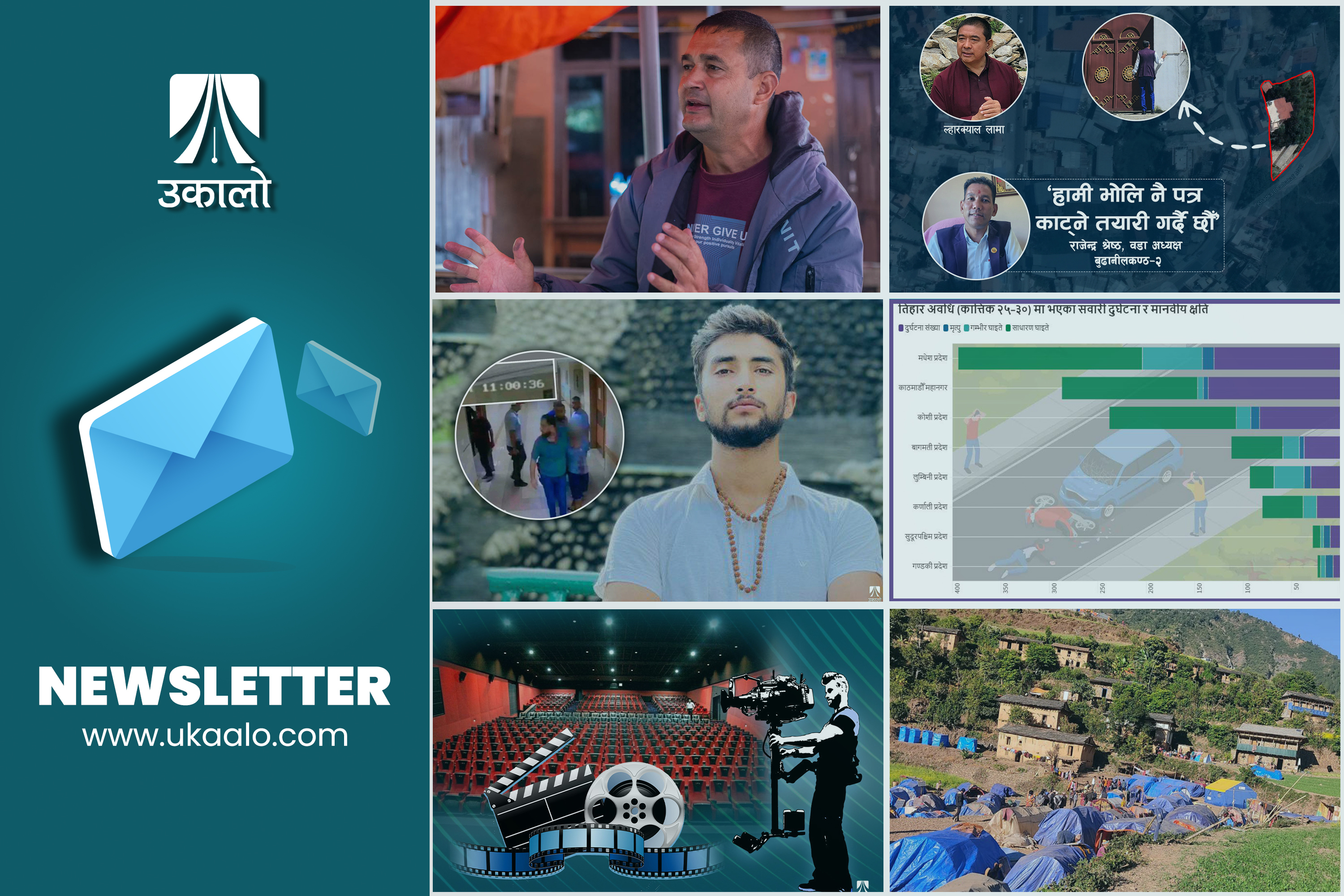 उकालो साप्ताहिक ब्रिफिङ: दुर्घटनाले खोस्दै युवाको जीवन, प्रधानमन्त्रीको भ्रमण मोह र शरणार्थी प्रकरणमा खाँडबारे फरक राय