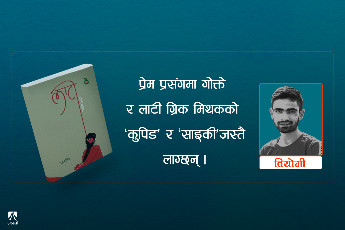 पिरती जिन्दाबाद…