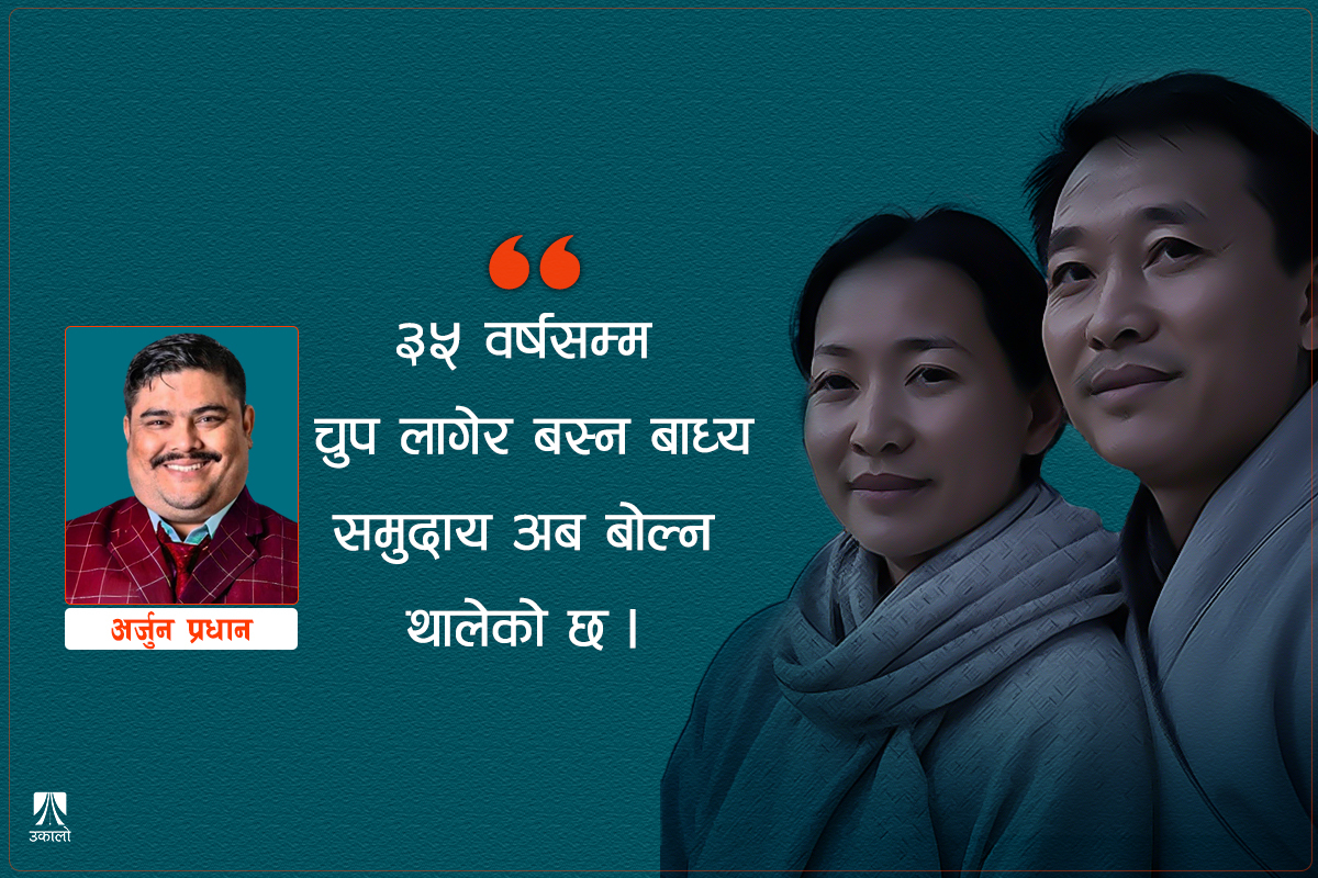 ल्होत्साम्पा–अन्यायबारे अमेरिकी संसद्‌मा चासो