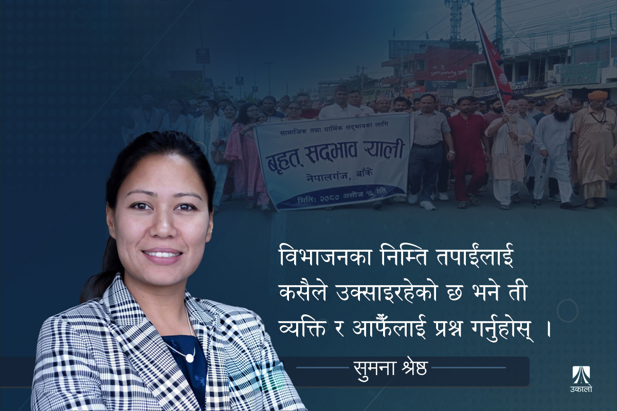 सामाजिक सद्‍भाव र सहअस्तित्वका लागि खुलापत्र