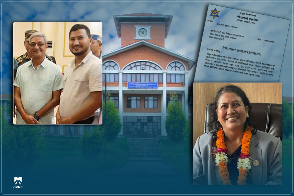 दलीय स्वार्थको दलदलमा त्रिवि