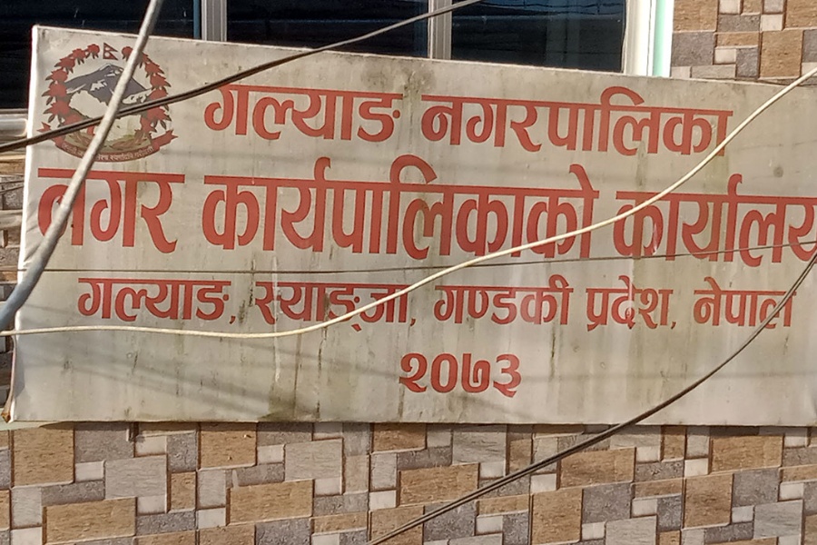 गल्याङमा ‘नगरकी छोरी’ कार्यक्रम: छोरी जन्मिए ५ हजार