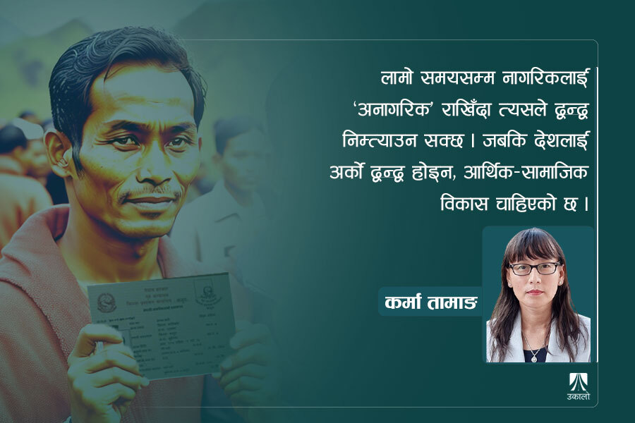 नागरिक रुवाएर बाँच्छ राष्ट्रवाद?