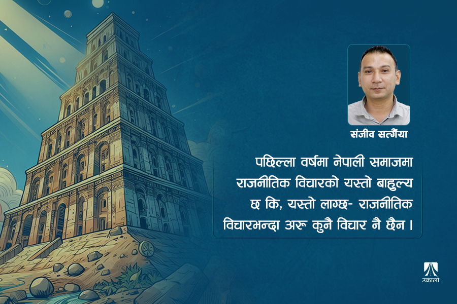 'बेबल'मा हराएको विमर्श