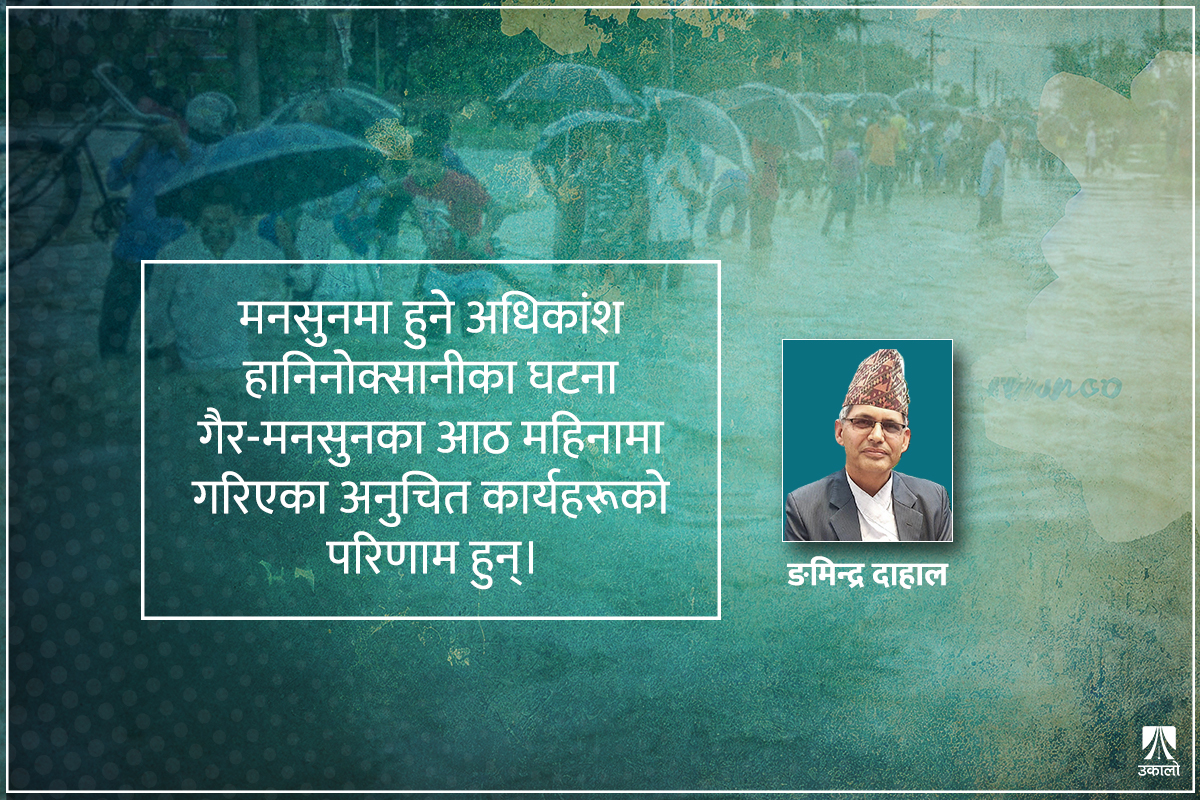 मनसुनलाई विपद् होइन सहकालको रूपमा बुझौँ