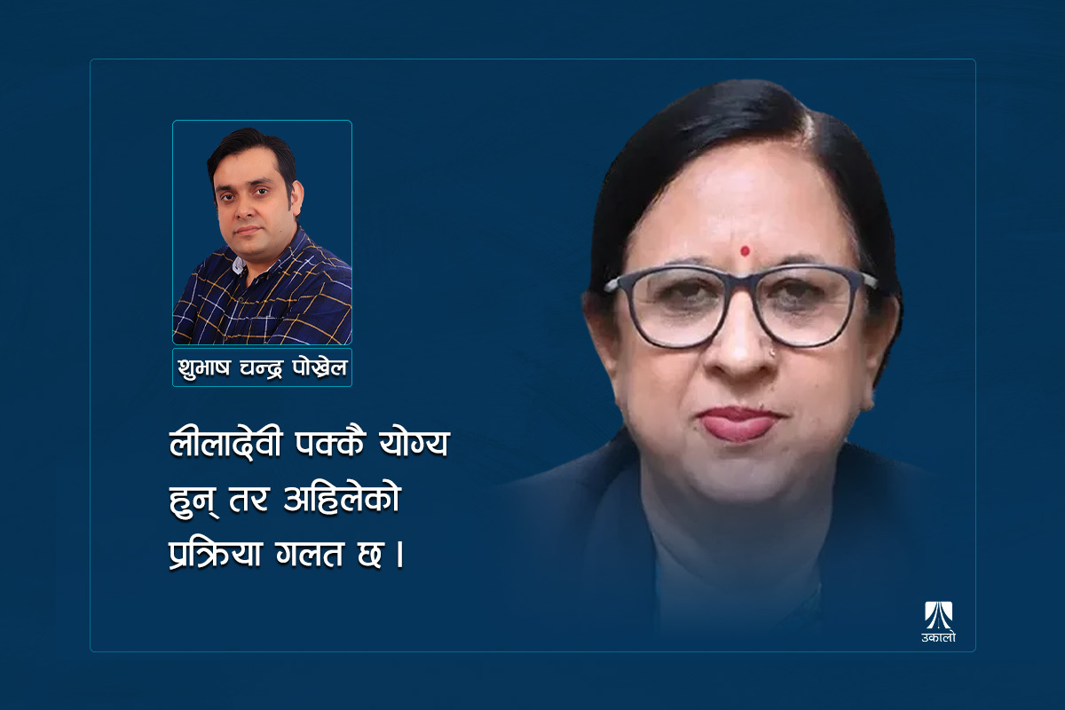 लीलादेवीले जितेको, निजामतीले हारेको निर्णय