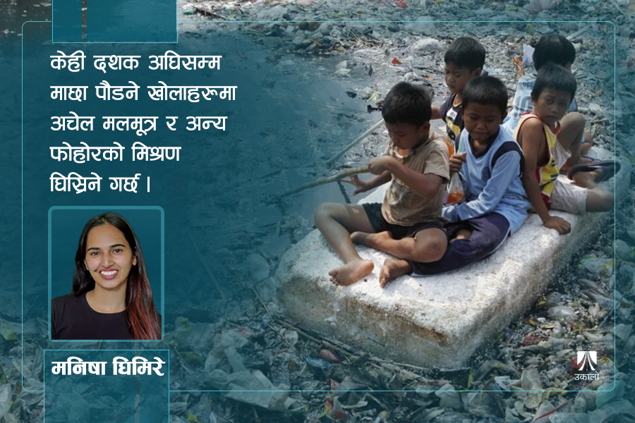 हेलो 'सभ्य मान्छे', फोहोरी नबनौँ