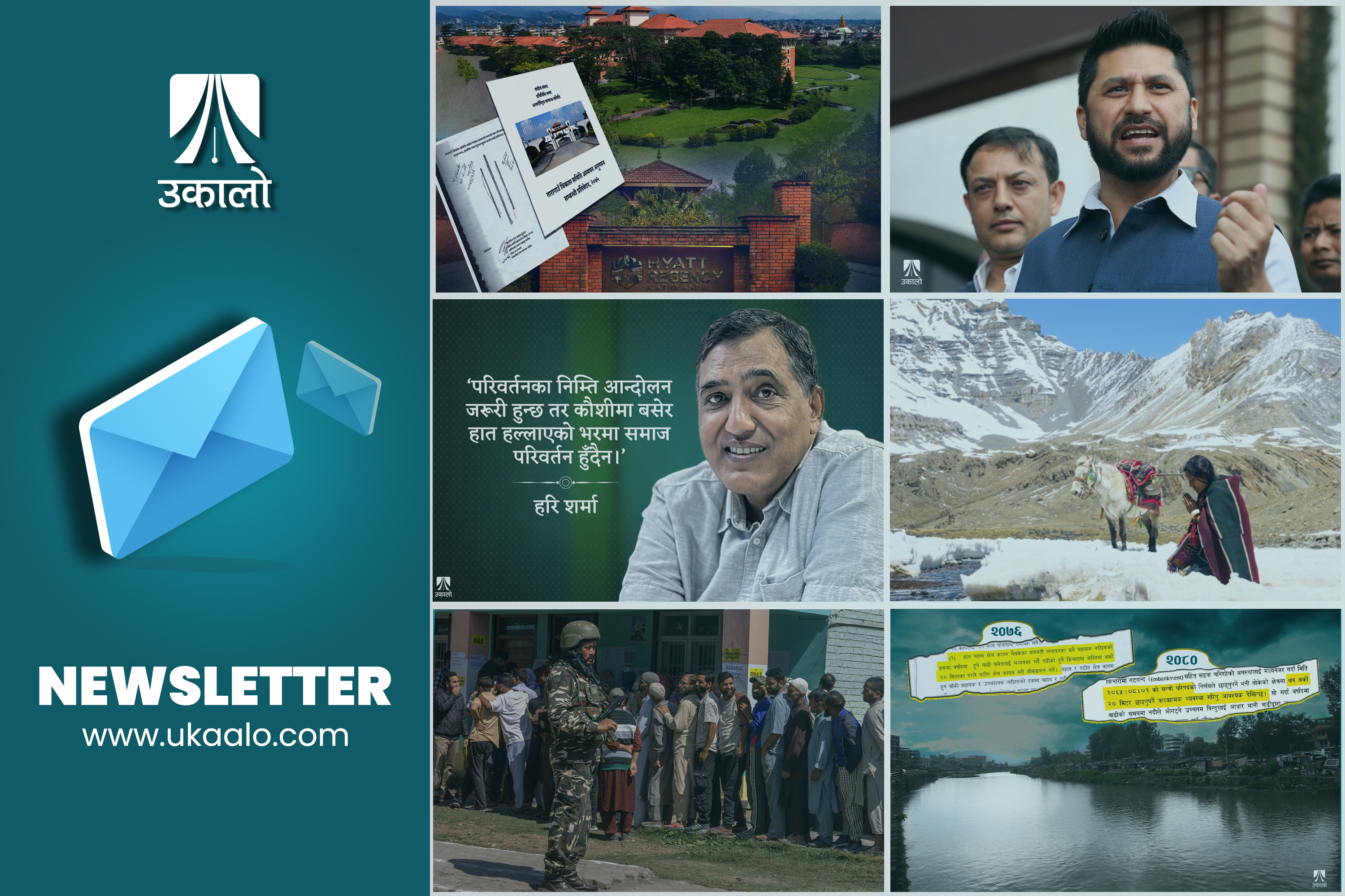 उकालो साप्ताहिक ब्रिफिङ: तारागाउँ जग्गा प्रकरण, रविको ‘क्लिन–चिट’ किस्सा