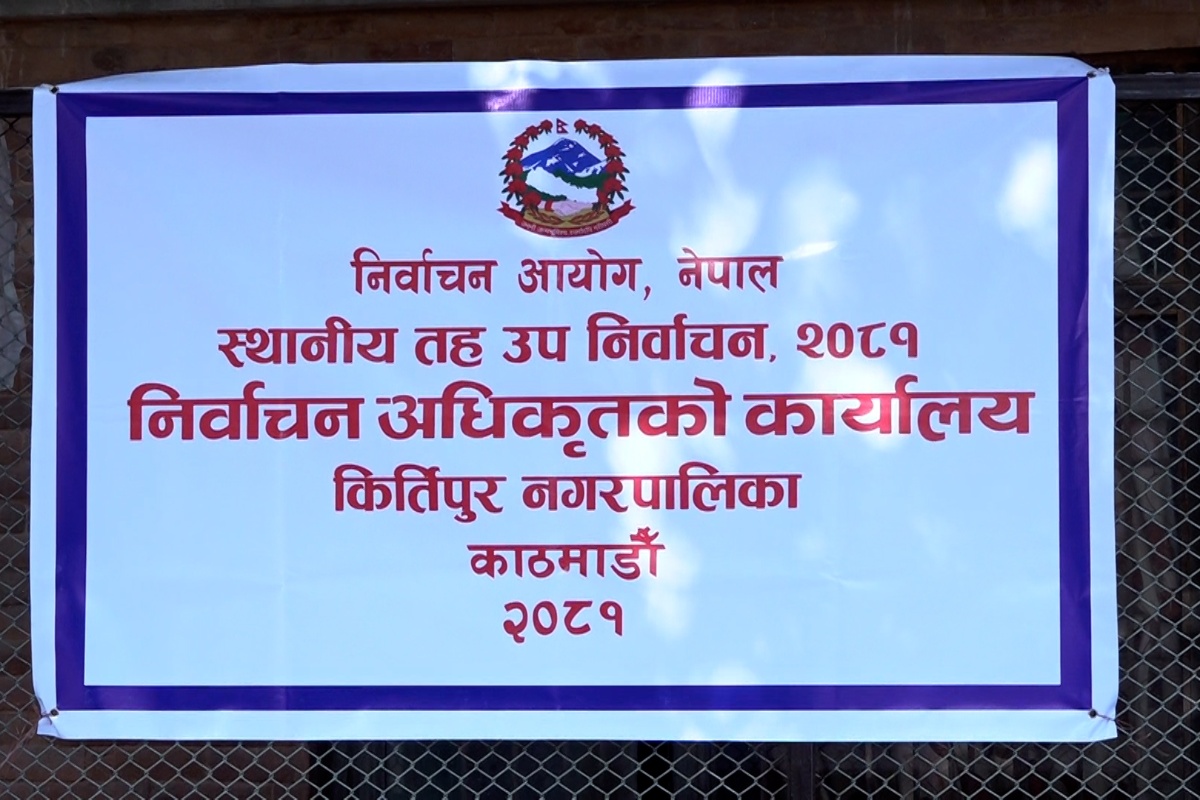 कीर्तिपुरको मेयरमा १२ स्वतन्त्रसहित २० जनाको उम्मेदवार