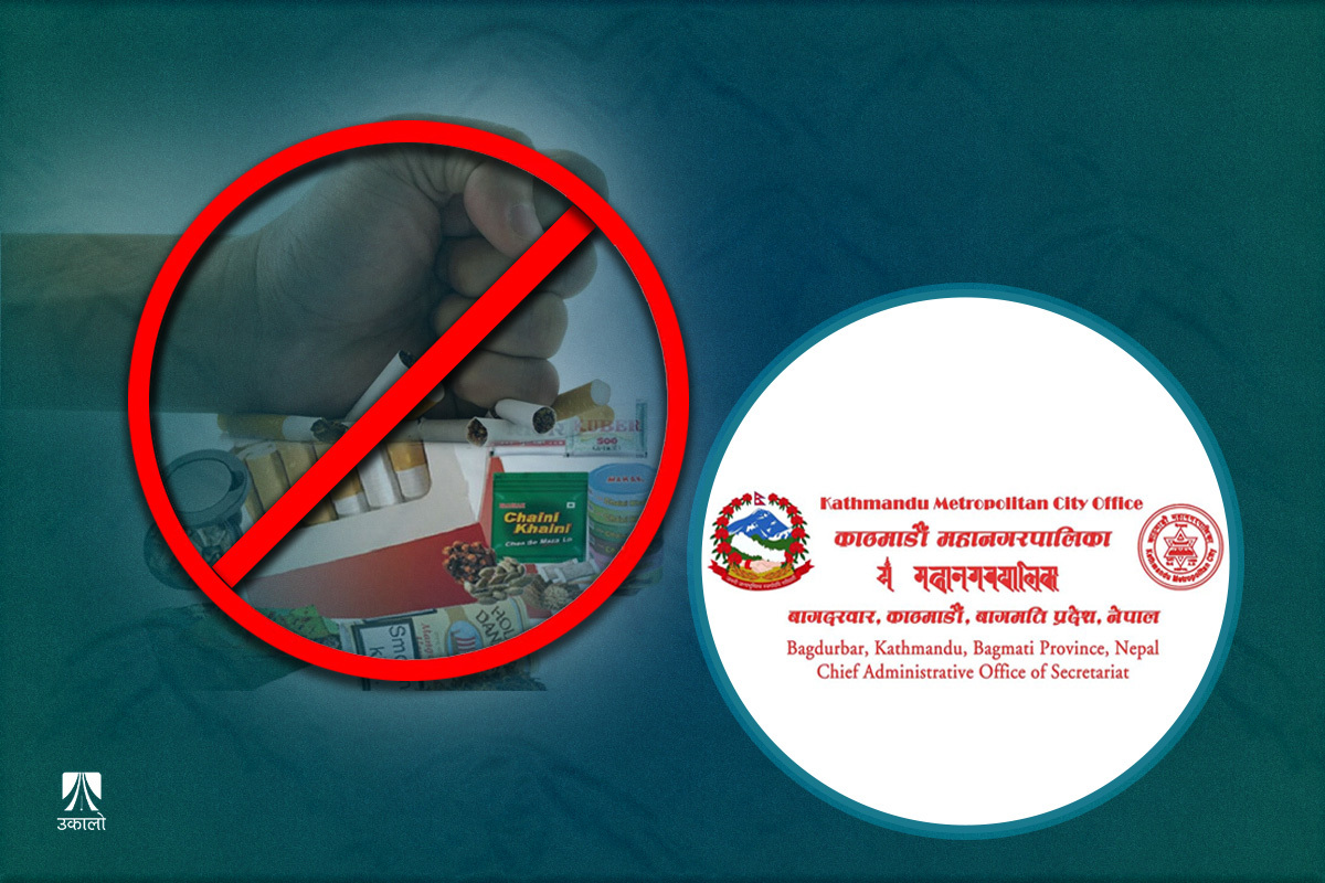 काठमाडौँ महानगरमा रोक लगाइएको सुर्तीजन्य पदार्थः हिजो किन सफल भएन, अब कसरी हुन्छ?