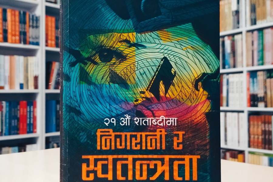 ‘२१औँ शताब्दीमा निगरानी र स्वतन्त्रता’ सार्वजनिक