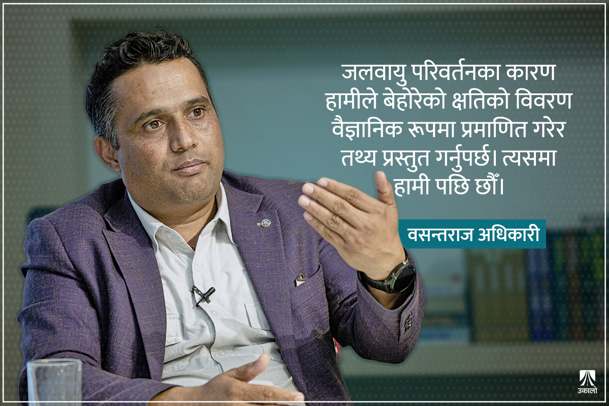 ‘हरेक प्रकोपलाई जलवायुको पगरी गुथाउन मिल्दैन’