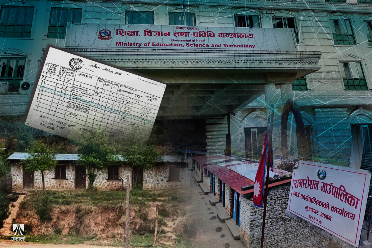 राष्ट्रपति शैक्षिक सुधार कार्यक्रमः बजेटको चरम दुरूपयोग देखाउने उदाहरण