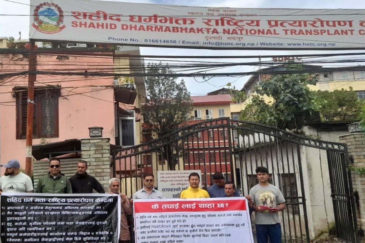 भक्तपुरको राष्ट्रिय प्रत्यारोपण केन्द्रअगाडि स्थानीयको विरोध प्रदर्शन