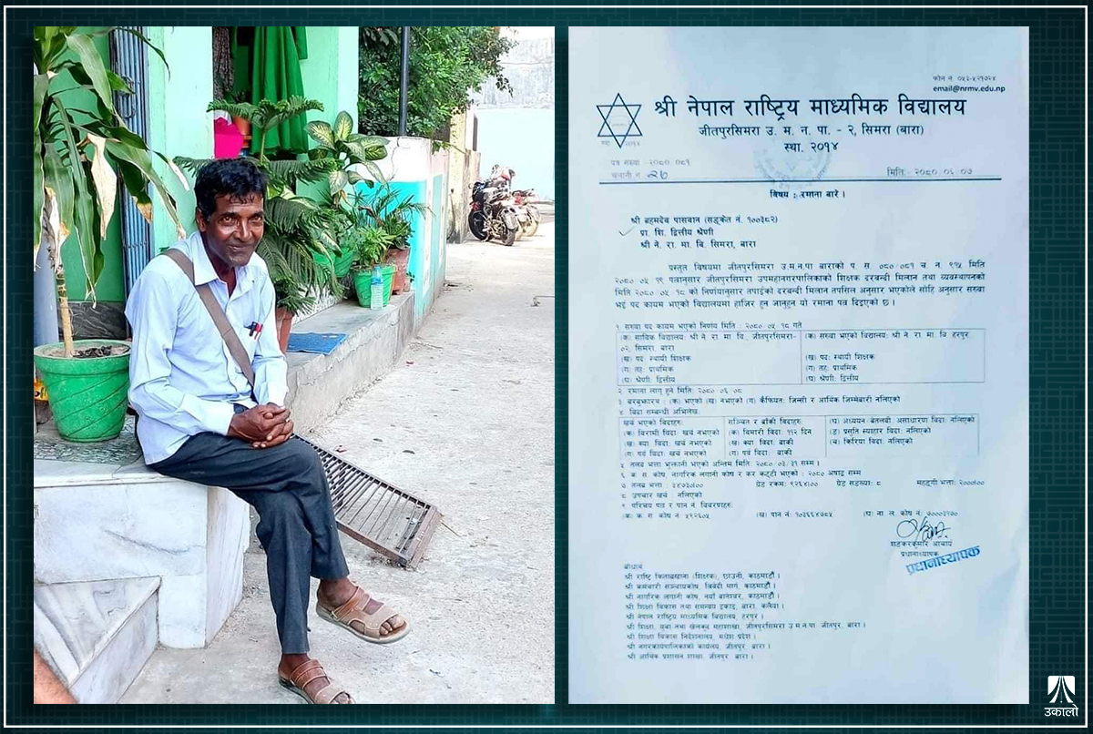 इच्छाविपरीत स्थानीय तहको सरुवामा पर्दा बेवारिसे बनेका शिक्षक ब्रह्मदेव