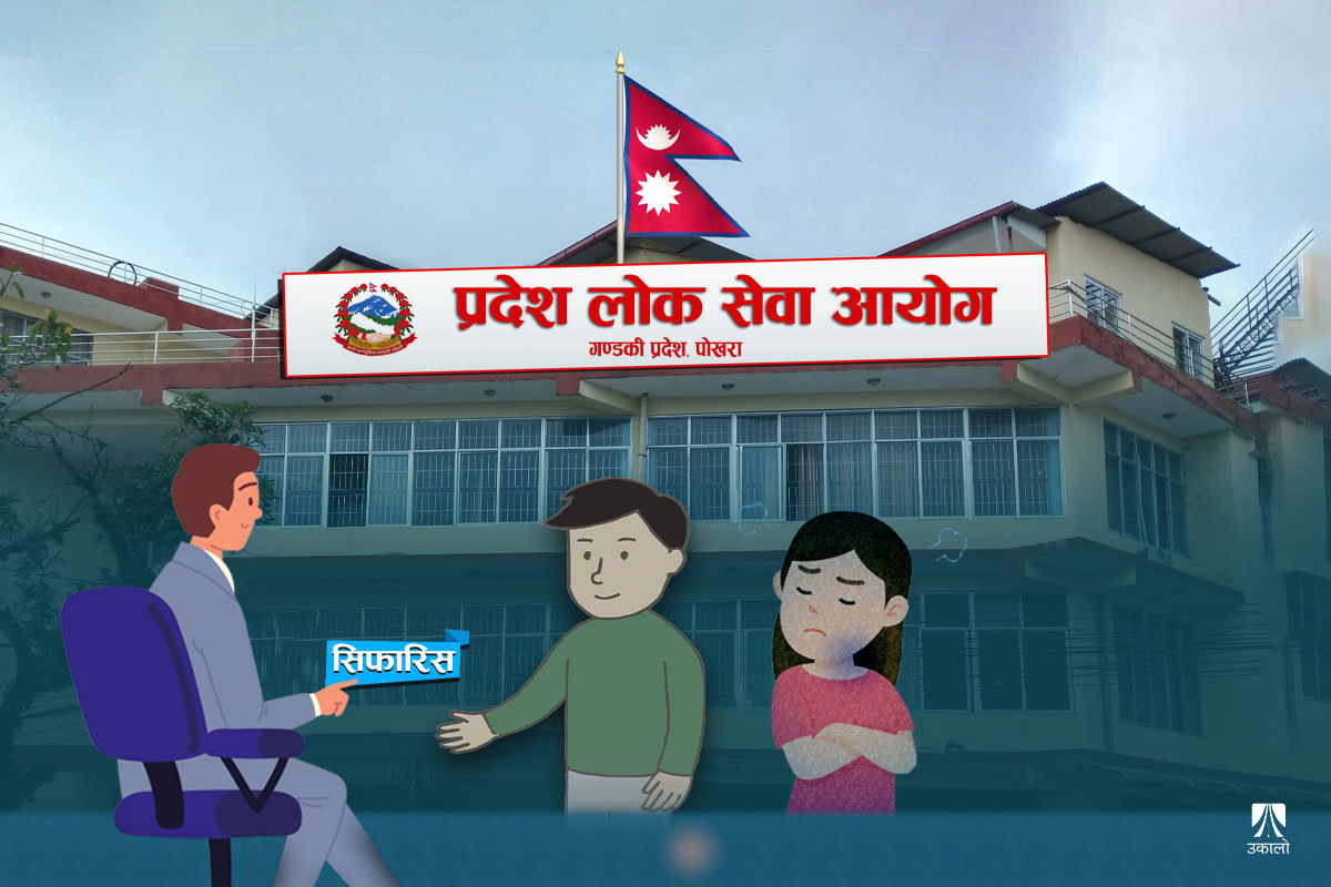 विपन्न खसआर्यको नाममा हुनेखानेलाई आरक्षण, सिफारिस दिँदा स्थानीय तहबाटै मनपरी!