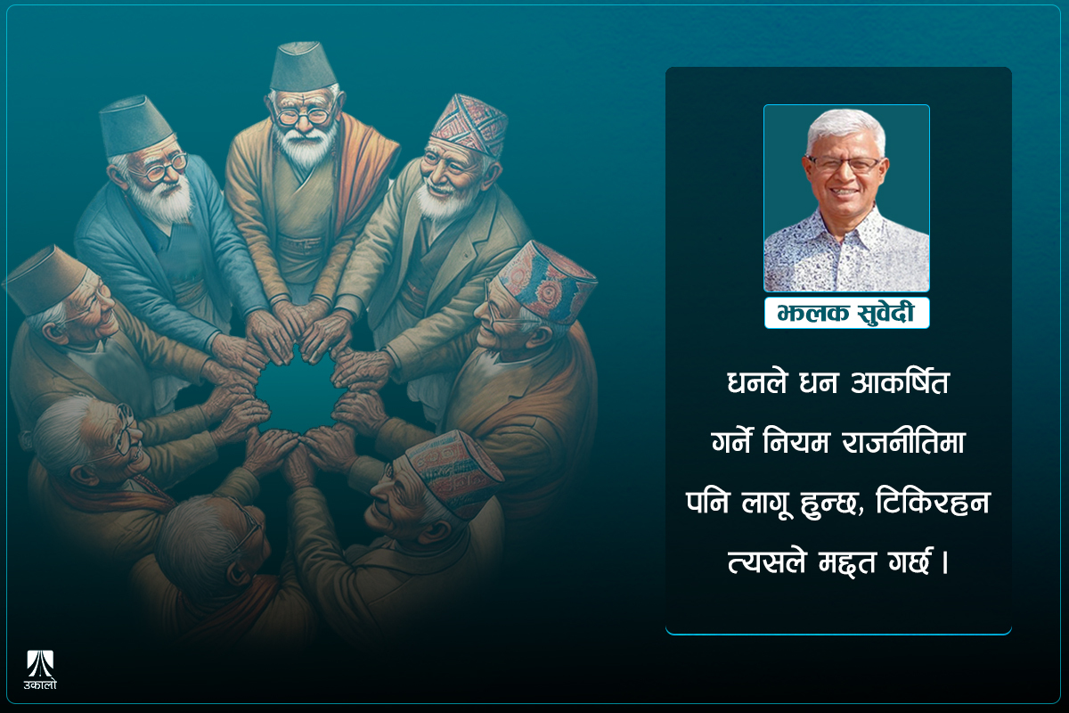 अनुहारहरू: टिकिरहन्छन्–बिकिरहन्छन् कसरी?