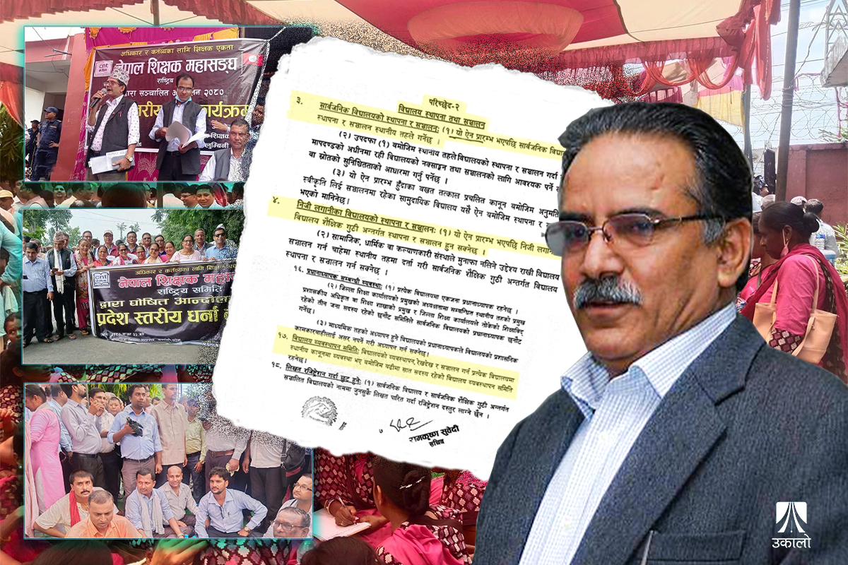 स्वार्थ समूहका शर्तमा सरकार नै लचिलो बन्दा अड्किएको विद्यालय शिक्षा विधेयक