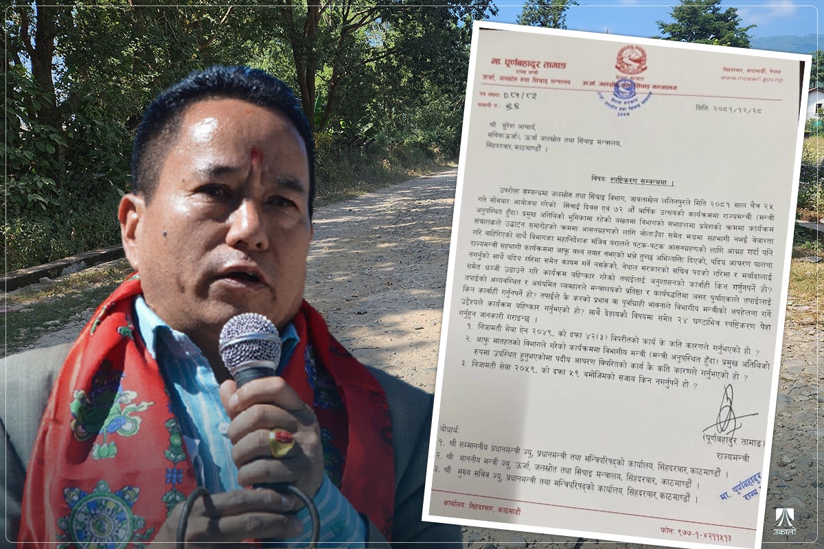 ऊर्जा राज्यमन्त्री तामाङले सचिव आचार्यलाई सोधे २४ घण्टे स्पष्टीकरण