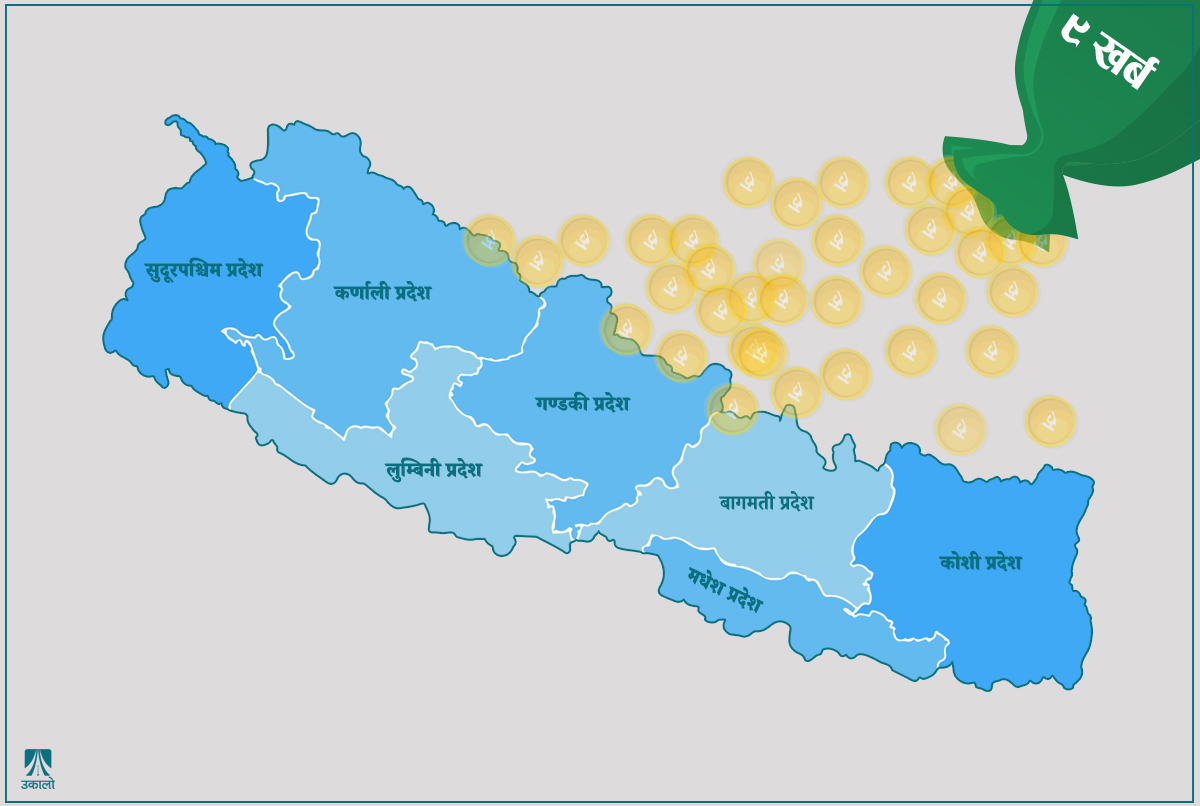 प्रदेश सरकारहरूले खर्च गरे झन्डै ९ खर्ब, उपलब्धि कति?