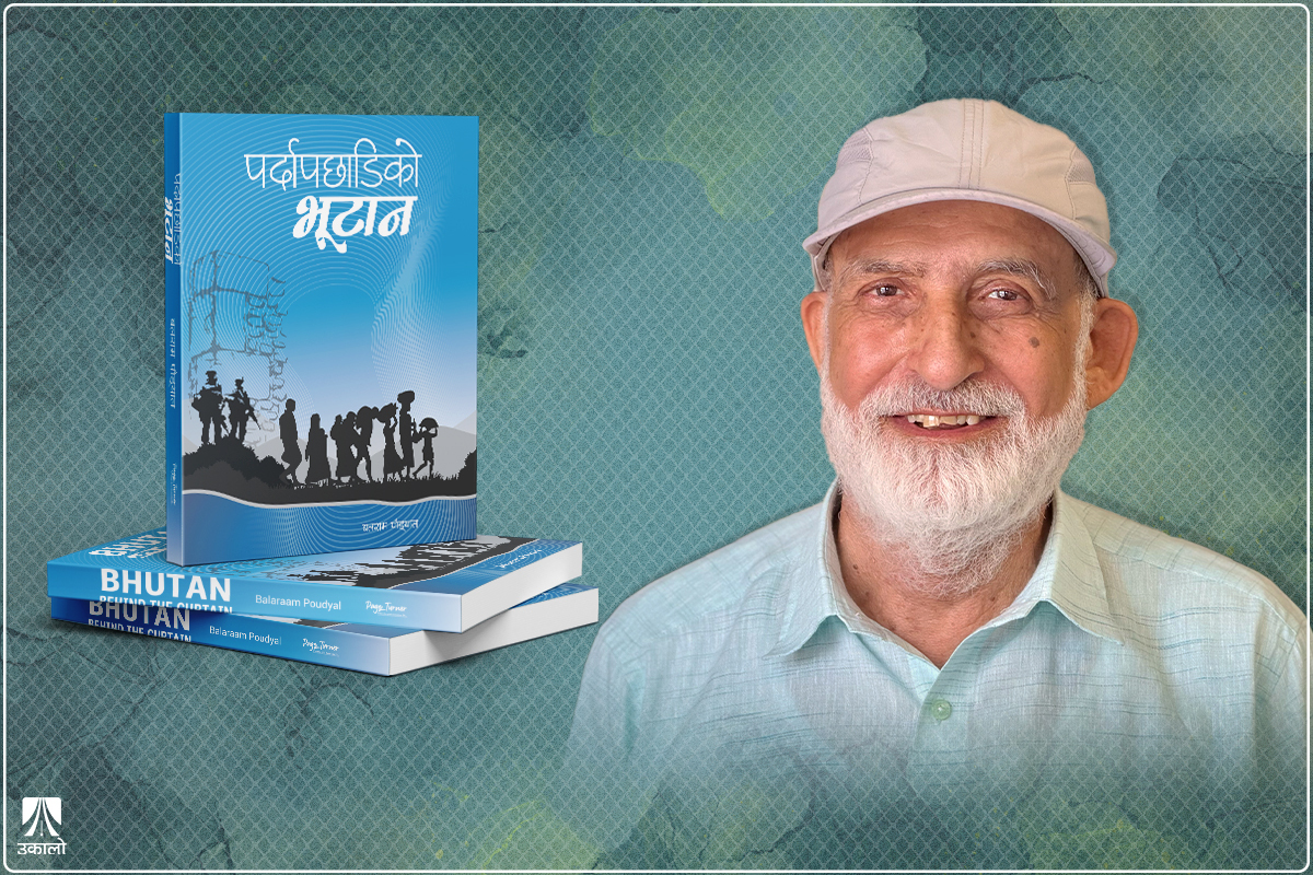 पर्दा अगाडिभन्दा पछाडि छ भुटान