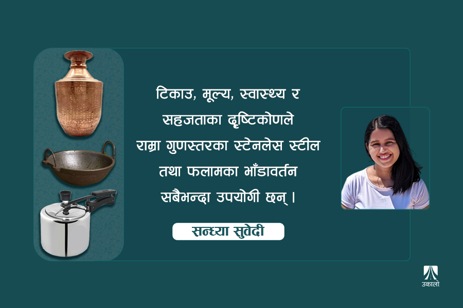 पकाउने भाँडाले पनि स्वास्थ्यमा पार्छ असर