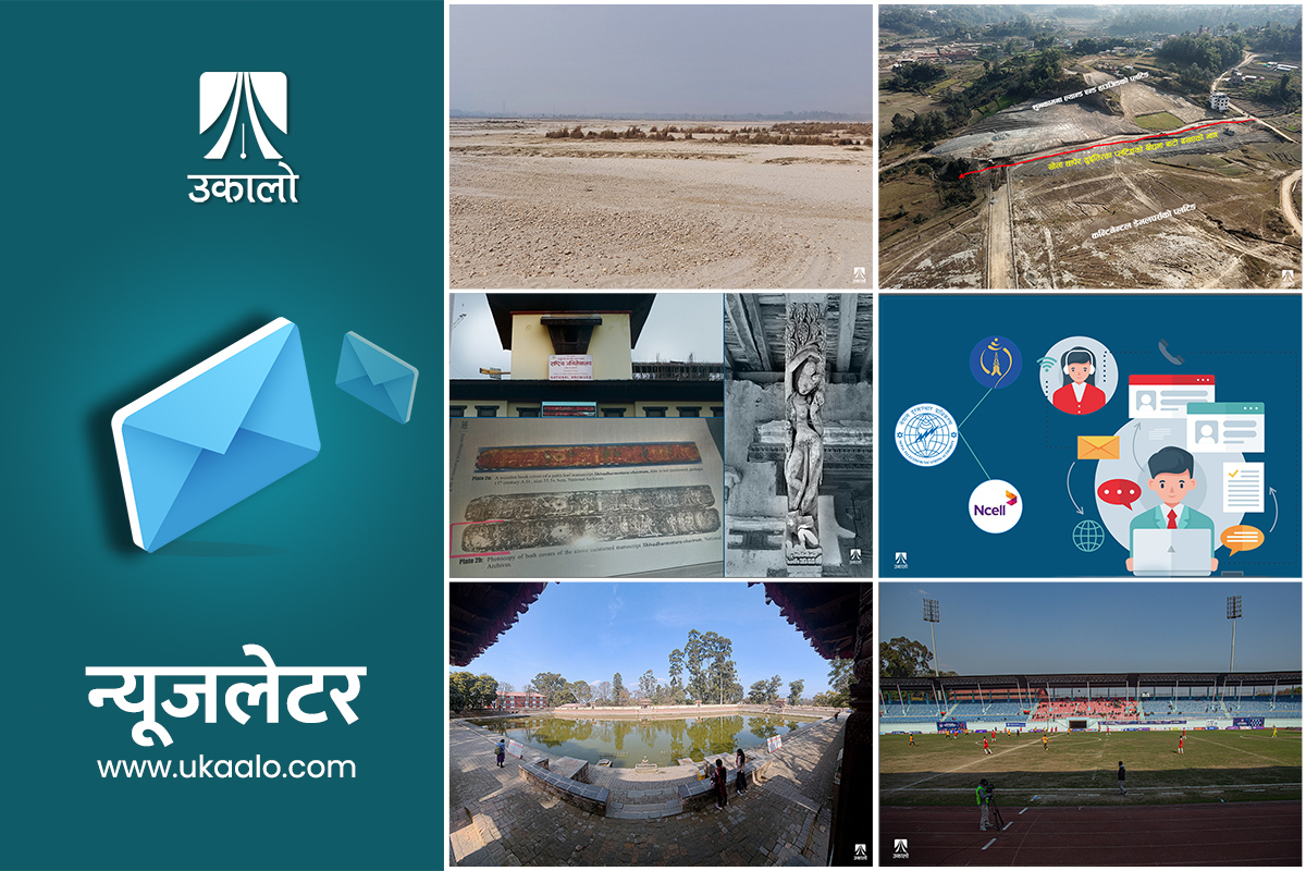 उकालो साप्ताहिक ब्रिफिङ : मरुभूमिको बाटोमा मधेश, पोखरी ब्युँताउँदै स्थानीय सरकार