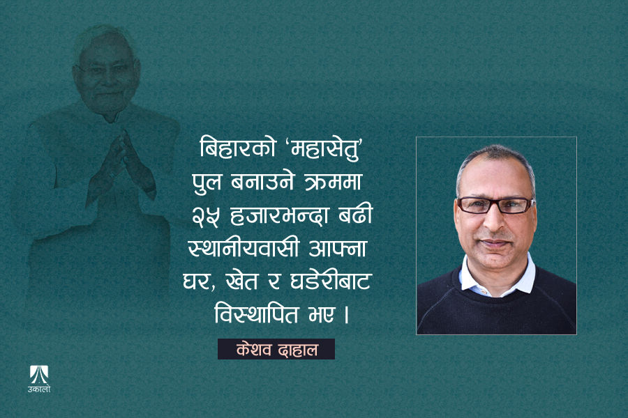 विकासको बहस र बिहारको दृष्टान्त 