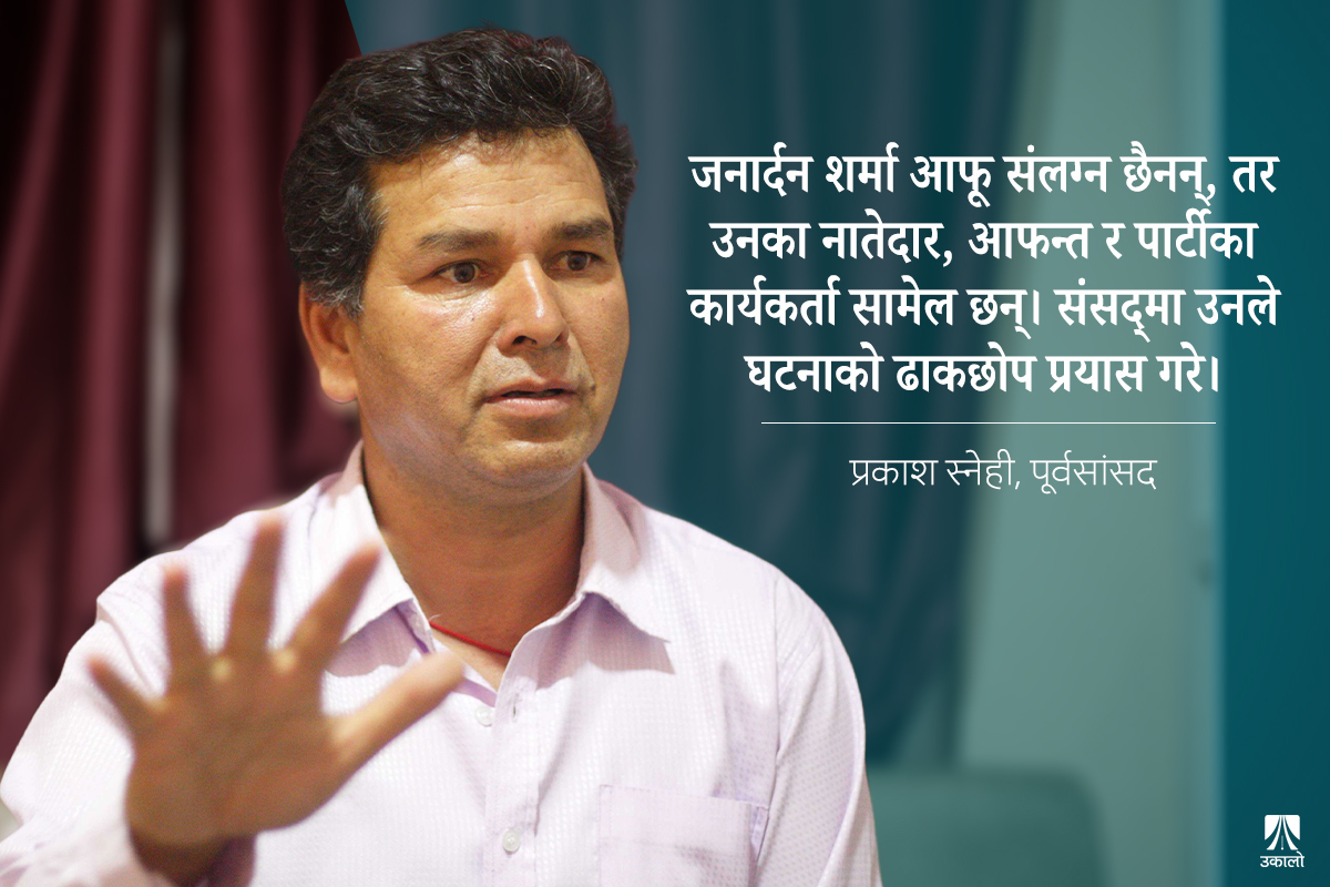 प्रकाश स्नेहीलाई प्रश्न– रुकुम हत्याकाण्डको आँखाबाट नेपाली समाज कस्तो देखिन्छ?