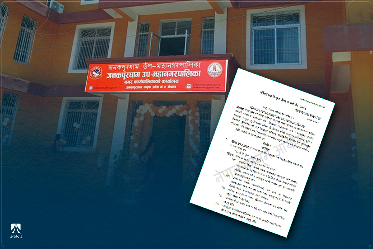 छात्रवृत्ति पाएका विद्यार्थीसँग मनोमानी शुल्क, जनकपुरधाम उपमहानगरबाट अनुगमन न कारबाही