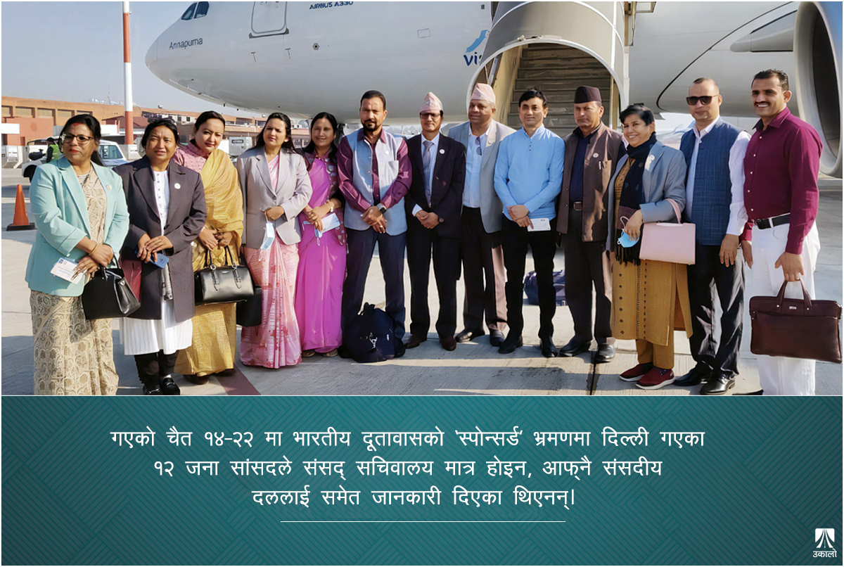 संसद्‍मा बाह्य स्वार्थ प्रवेश गराउन सहयोगी बनिरहेका सांसद