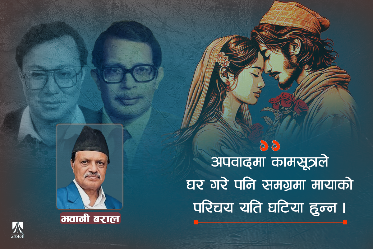 मान्छेको माया यहाँ...