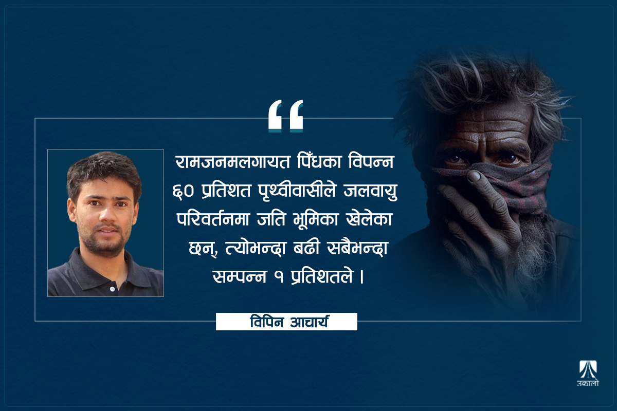 महाविनाशको पहिलो किस्ता भुक्तान गर्दै रामजनमहरू