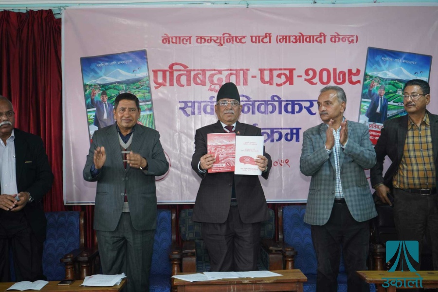 माओवादीको प्रतिबद्धता: प्रत्यक्ष निर्वाचित राष्ट्रपतिको व्यवस्था गरिने (पूर्णपाठसहित)