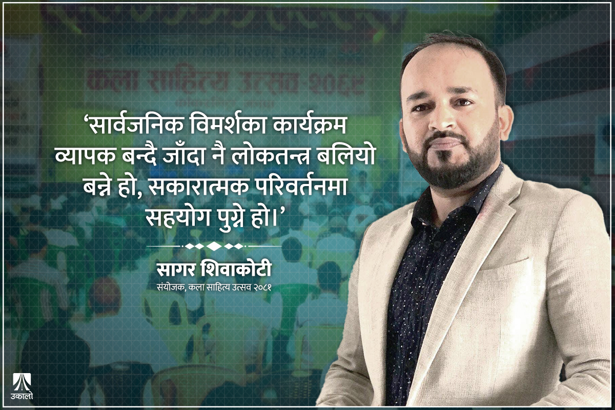 ‘विकासका नाममा थोरै मान्छेलाई धनी बनाउने प्रक्रियाले पर्यावरण नासिन्छ’