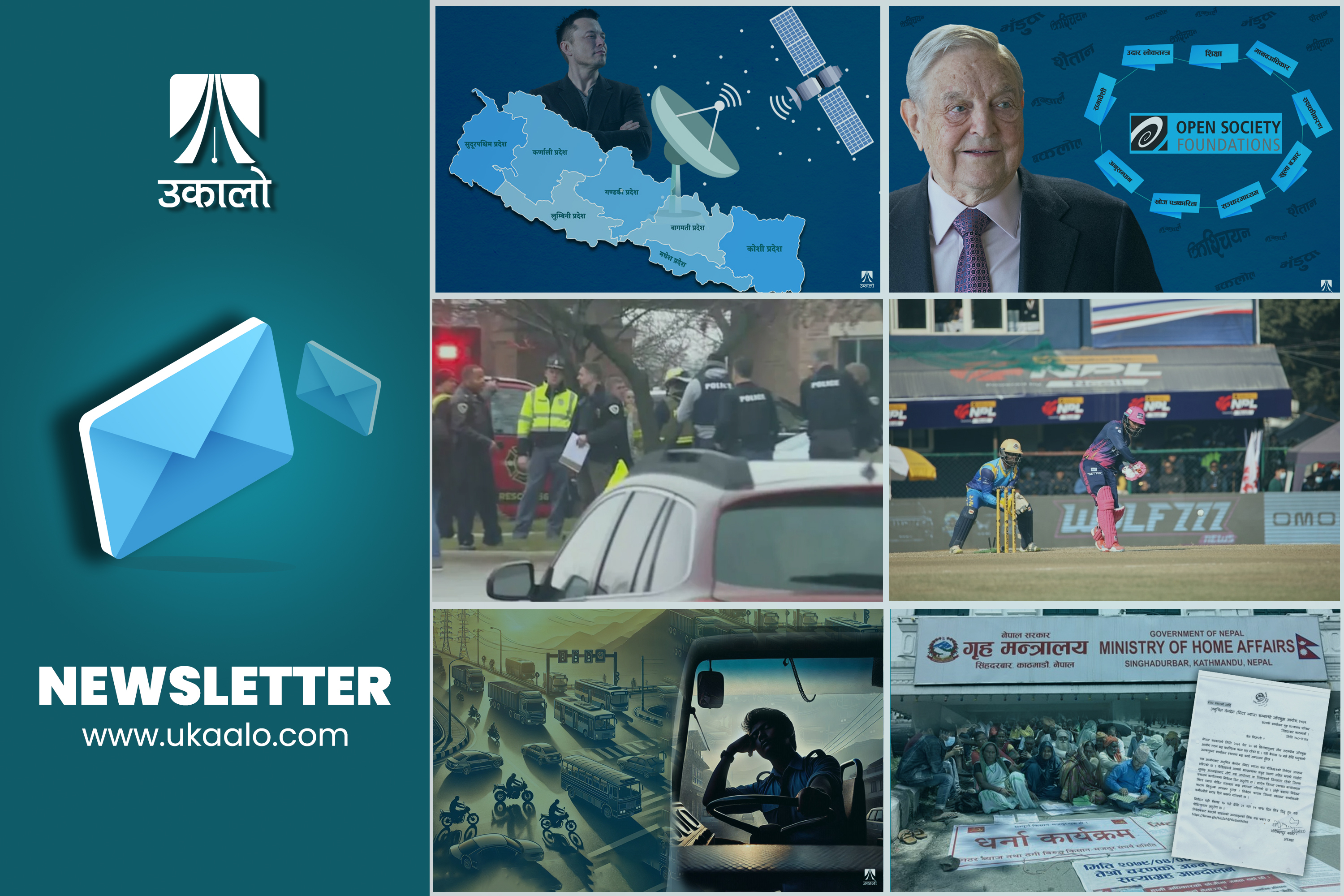 उकालो साप्ताहिक ब्रिफिङ: सडक सुरक्षा शिक्षाका आयाम, भिड्दै जनकपुर–सुदूरपश्चिम