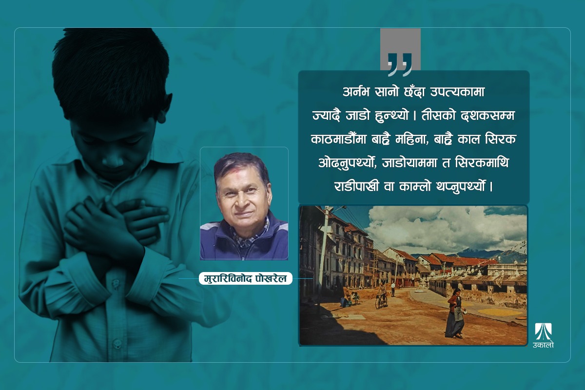 'गुलाबी उमेर'का नानीबाबुले अर्नभका कुरा पत्याउलान्!