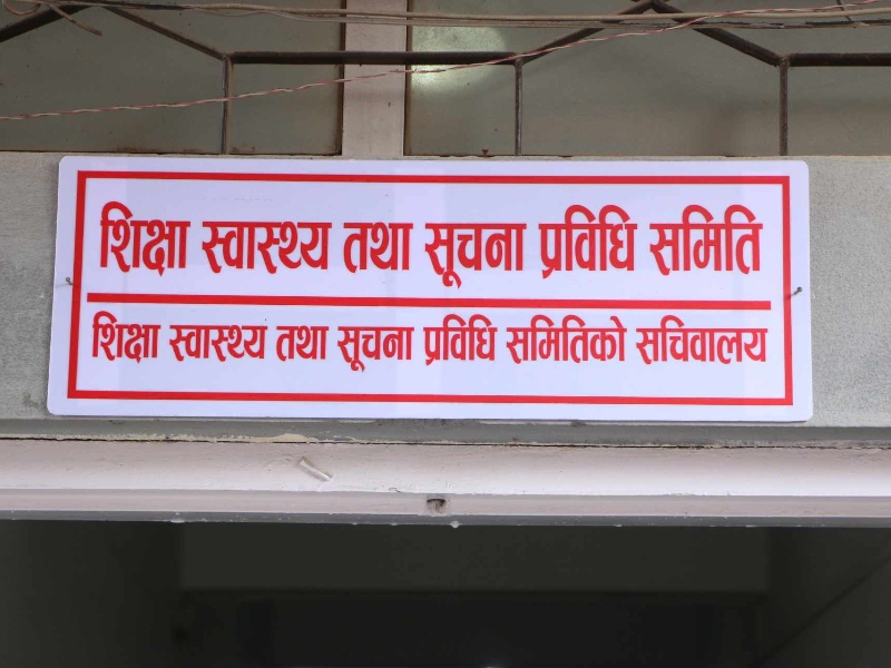 मापदण्ड पुगेका नर्सिङ कलेजलाई सञ्चालन स्वीकृत दिन संसदीय समितिको निर्देशन