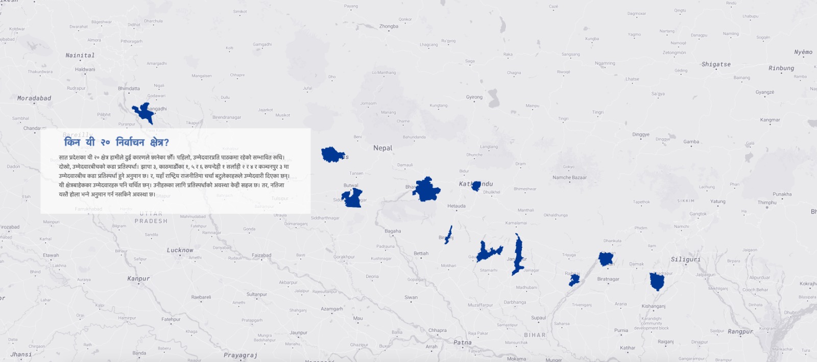 रोचक प्रतिस्पर्धा कहाँ? नक्सामा हेर्नुहोस्