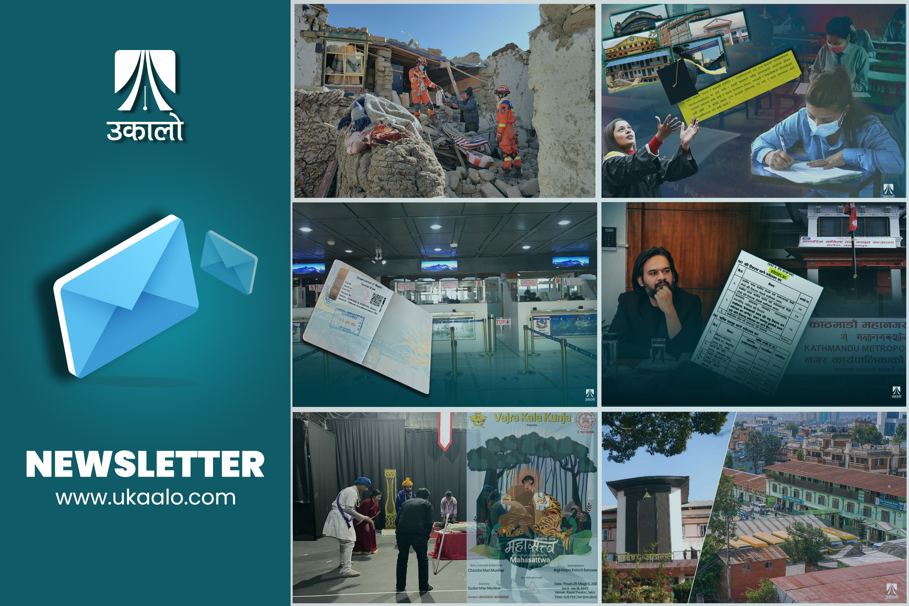 उकालो साप्ताहिक ब्रिफिङ: तिब्बत भूकम्पको धक्का, बाँसबारीमा चौधरी ग्रुपको दाबी अन्त्य