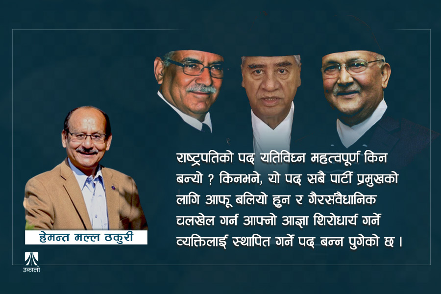 ‘माफियातन्त्र’को झल्को दिने राजनीति