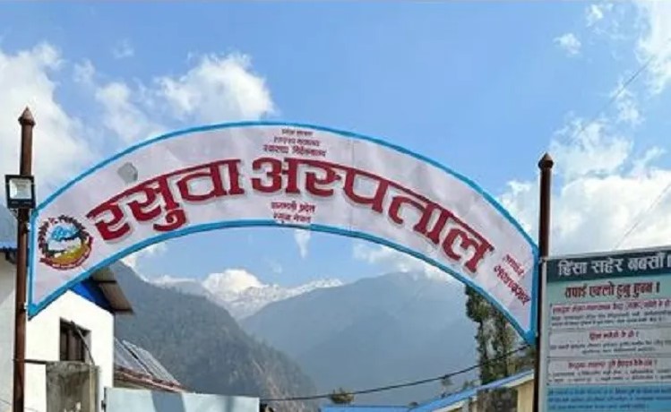 हिमाली जिल्ला रसुवामा डेंगीका बिरामी