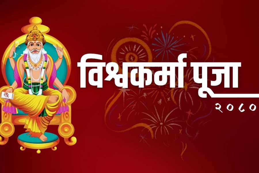 विश्वकर्मा पूजा तथा वास्तु दिवस मनाइँदै