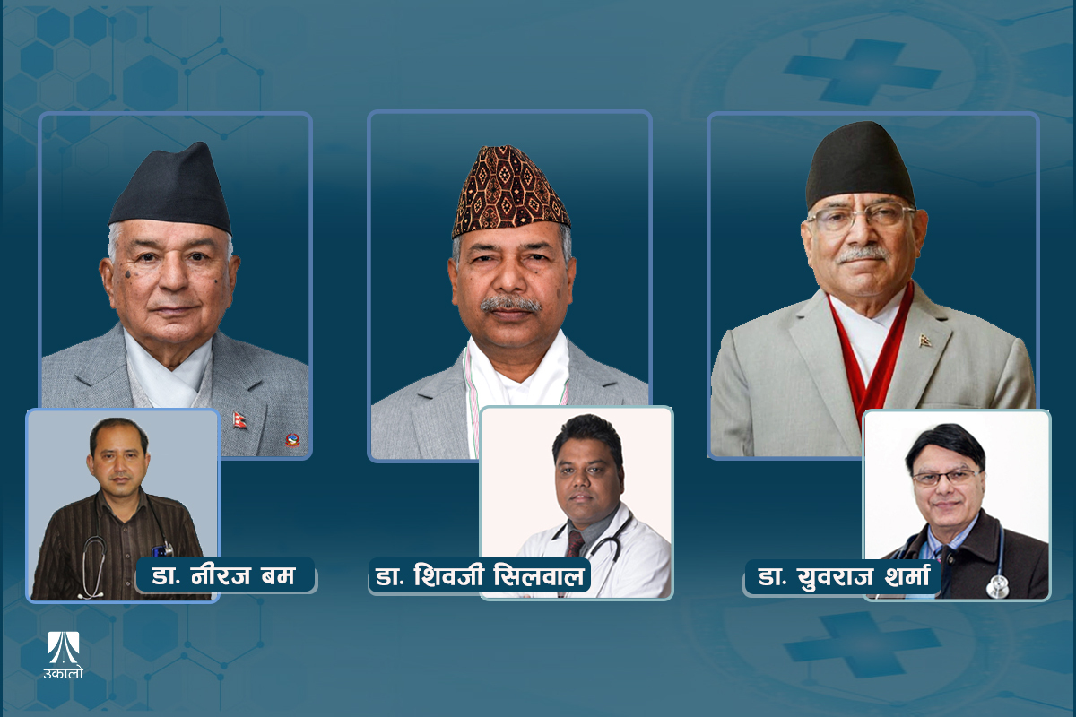 ‘भीभीआईपी’का निजी चिकित्सकः छनोटको मापदण्ड नहुँदा नियुक्तिमा मनोमानी