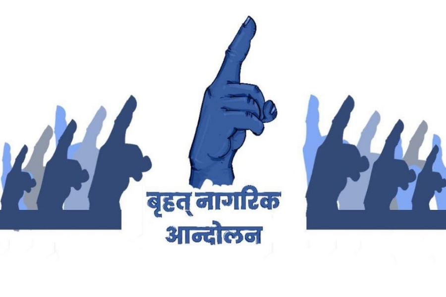 राष्ट्रपतिको अभिभावकत्वमै निकास खोज्न बृहत् नागरिक आन्दोलनको आग्रह