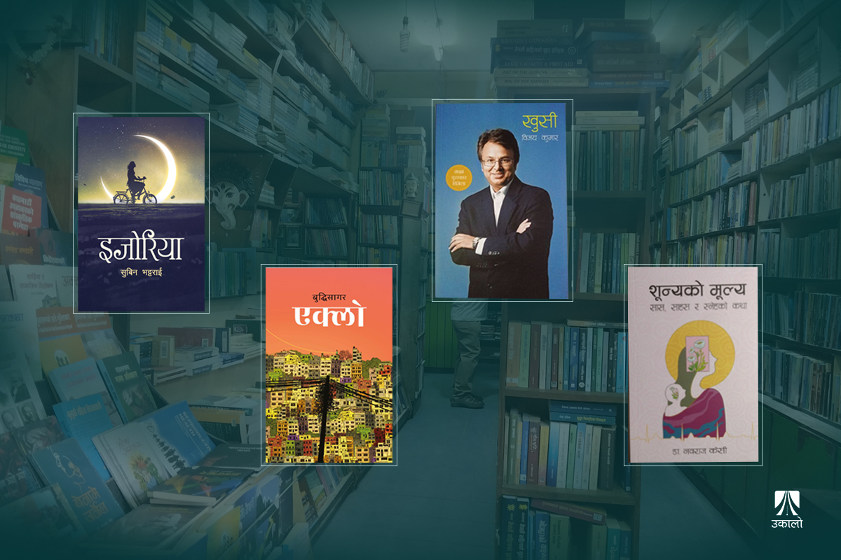 युवाको पुस्तक रुचि: के पढ्छन्, कति समय दिन्छन्?